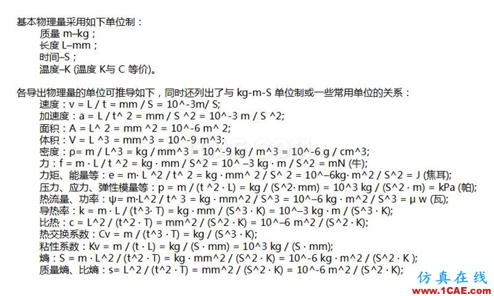 【經(jīng)驗(yàn)分享】談基本物理量和導(dǎo)出物理量ansys分析案例圖片5