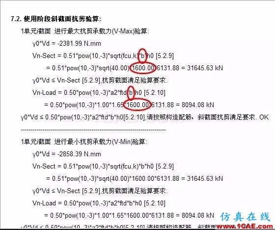 【新媒體學術交流月】MIDAS Civil 剪切驗算位置的意義Midas Civil學習資料圖片4