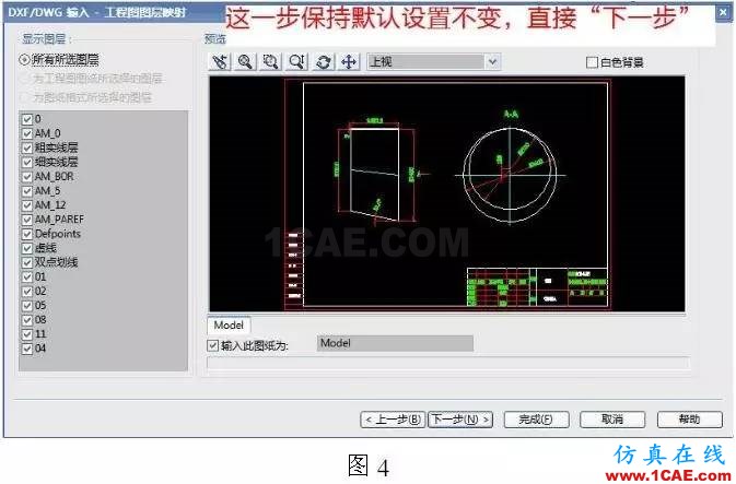 cad圖紙導(dǎo)入solidworks鈑金放樣步驟solidworks simulation分析案例圖片4