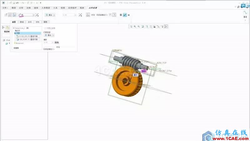 Creo3.0 蝸輪蝸桿機構運動仿真！pro/e設計案例圖片6