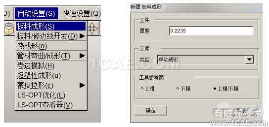 基于DynaForm的NUMISHEET wbr2014 wbrBenchmark wbr4 wbr沖壓分析實(shí)例