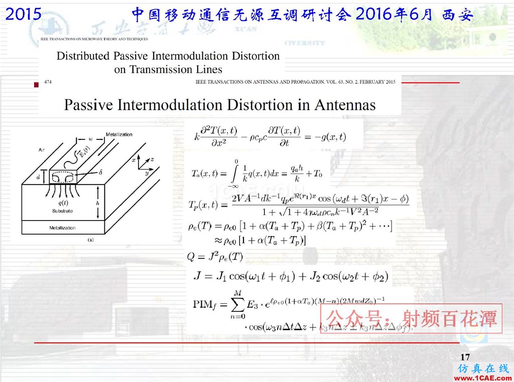 微波平面電路無源互調(diào)研究國外進(jìn)展HFSS分析圖片17