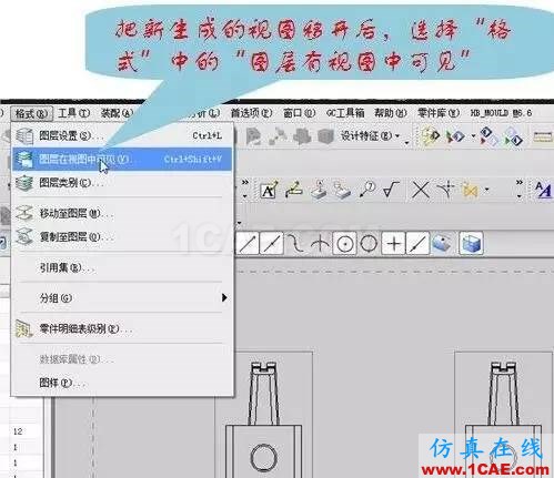 【青華原創(chuàng)】UG工程圖中以圖層控制產品顯示的方法ug設計技術圖片8