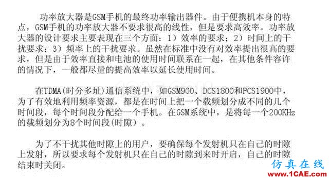 【干貨】官方資料：NOKIA手機(jī)RF電路分析ansysem仿真分析圖片53