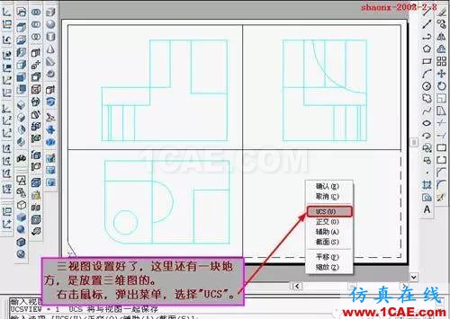 重磅推薦|AutoCAD三維實體投影三視圖教程！全程圖解！AutoCAD分析案例圖片23