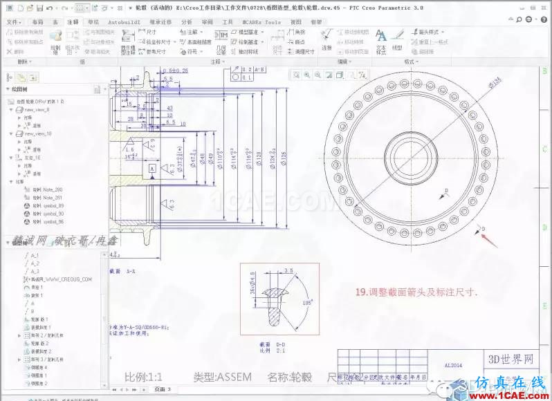 Creo3.0輪轂造型自動(dòng)出工程圖簡(jiǎn)要教程(下)pro/e模型圖片20