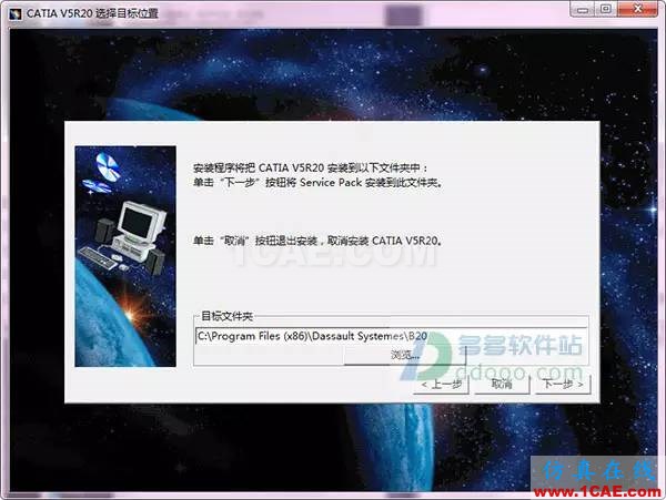 【小械課堂】CATIA v5r20安裝說明及破解【轉(zhuǎn)發(fā)】Catia應(yīng)用技術(shù)圖片4