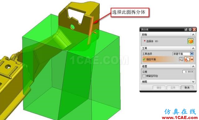 如何創(chuàng)建汽車(chē)模復(fù)雜曲面分型面？ug培訓(xùn)資料圖片4