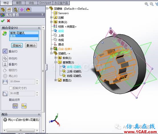 實(shí)用技能|Solidworks布爾運(yùn)算操作【轉(zhuǎn)發(fā)】solidworks simulation分析圖片4