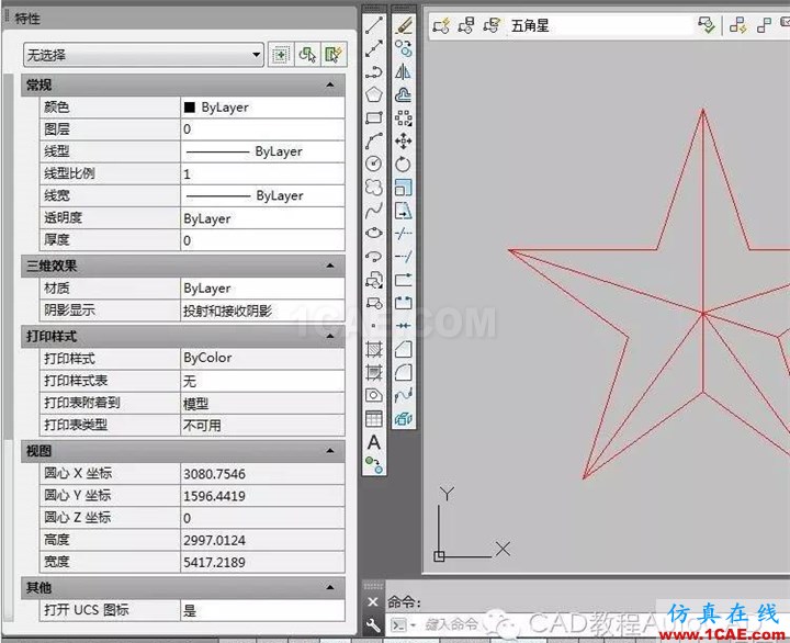 【AutoCAD教程】CAD軟件中如何打散不可分解的塊？AutoCAD應(yīng)用技術(shù)圖片4