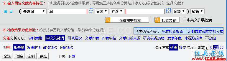 工程師和同學(xué)們：終于可以免費下載論文了機(jī)械設(shè)計教程圖片5