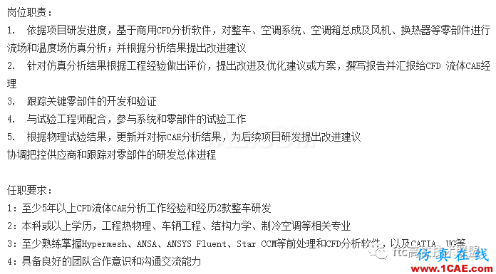 在汽車企業(yè)當(dāng)CFD工程師是一種怎樣的體驗(yàn)？【轉(zhuǎn)發(fā)】fluent分析圖片3