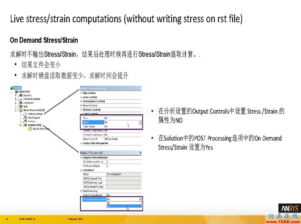 ANSYS19.0新功能 | 結(jié)構(gòu)功能詳解ansys workbanch圖片16