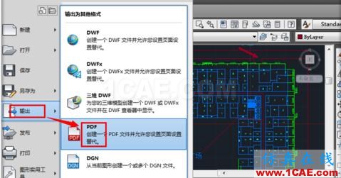 如何把cad中的dwg圖形轉換pdf？AutoCAD分析案例圖片3