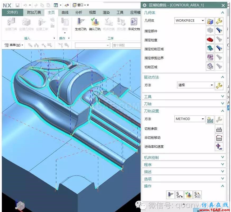 UG編程小知識(shí)：清根加工方法ug培訓(xùn)課程圖片9