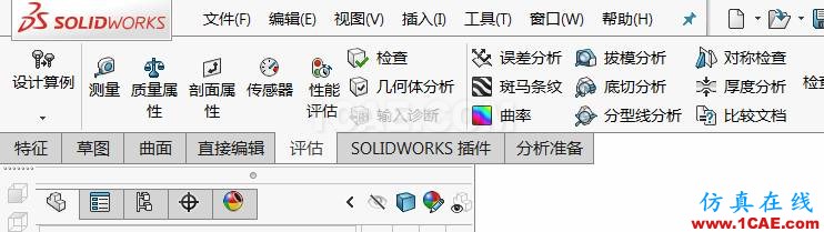 利用SOLIDWORKS中的設(shè)計算例實現(xiàn)最優(yōu)設(shè)計 | 產(chǎn)品技巧+培訓(xùn)資料圖片2