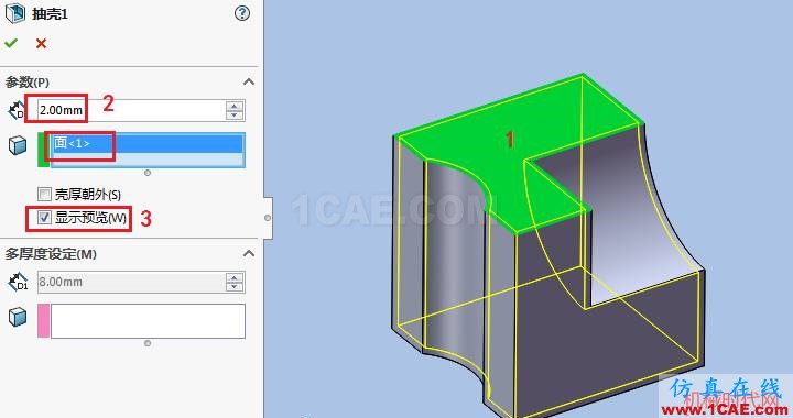 Solidworks如何使用抽殼命令？solidworks simulation培訓教程圖片6