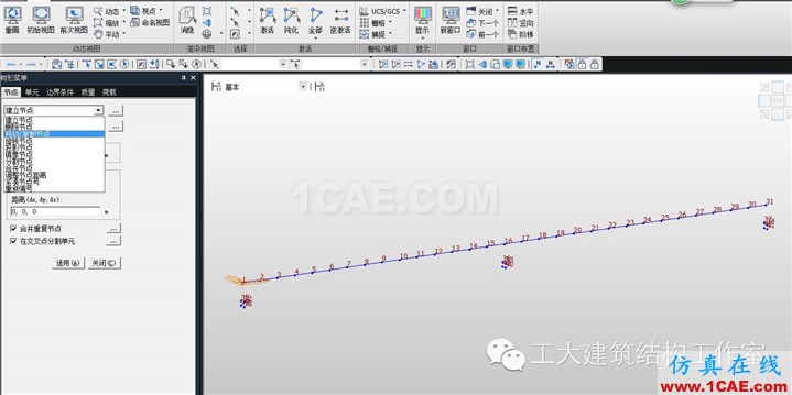 Midas-Civil教程4-6Midas Civil學(xué)習(xí)資料圖片2