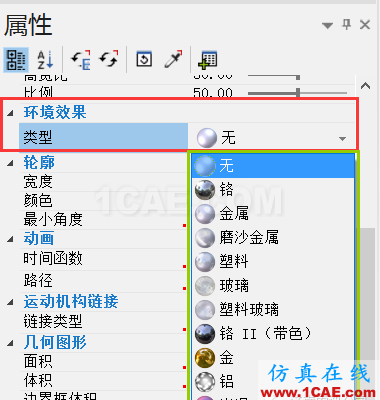 SOLIDWORKS Composer 展會動畫必備利器solidworks simulation培訓教程圖片3