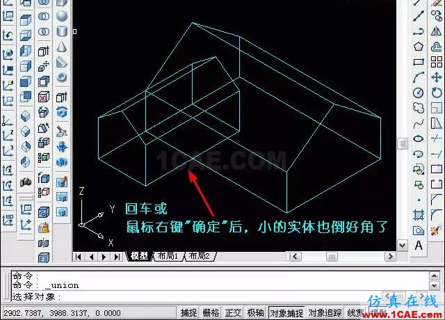 AutoCAD三維教程－拉伸、倒角AutoCAD應(yīng)用技術(shù)圖片17