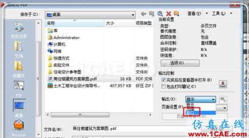 如何把cad中的dwg圖形轉換pdf？AutoCAD分析案例圖片4