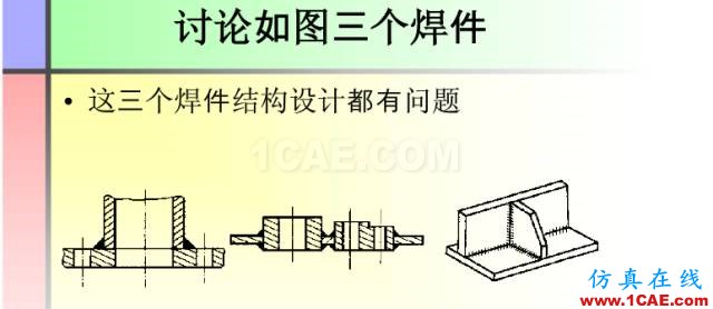 100張PPT，講述大學(xué)四年的焊接工藝知識(shí)，讓你秒變專家機(jī)械設(shè)計(jì)技術(shù)圖片84