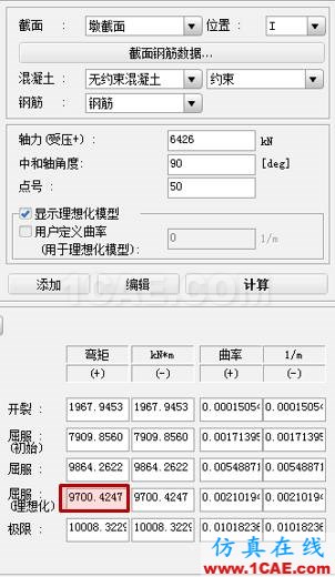 連載-“老朱陪您學Civil”之梁橋抗震8Midas Civil培訓教程圖片5