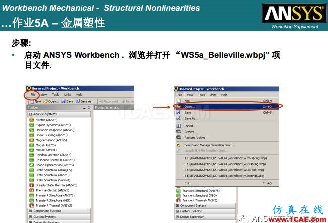 ANSYS材料非線性案例ansys分析圖片4