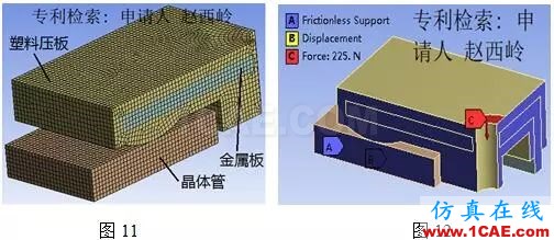 分享 | 新型無損傷高強度晶體管倒扣安裝方式ansys結果圖片6