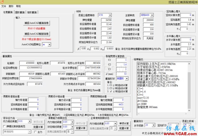 關(guān)于公鐵兩用橋----現(xiàn)澆箱梁單梁與梁格對比分析計(jì)算注意事項(xiàng)