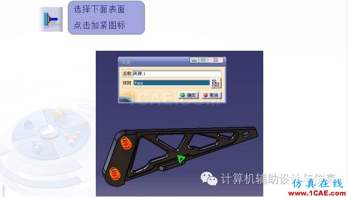 讓我們一起來看看CATIA這一款聞名世界的CAD，CAE，CAM集成軟件的CAE部分吧！Catia分析案例圖片10