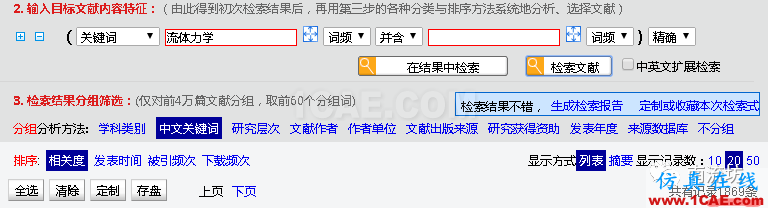 工程師和同學(xué)們：終于可以免費下載論文了機(jī)械設(shè)計教程圖片6