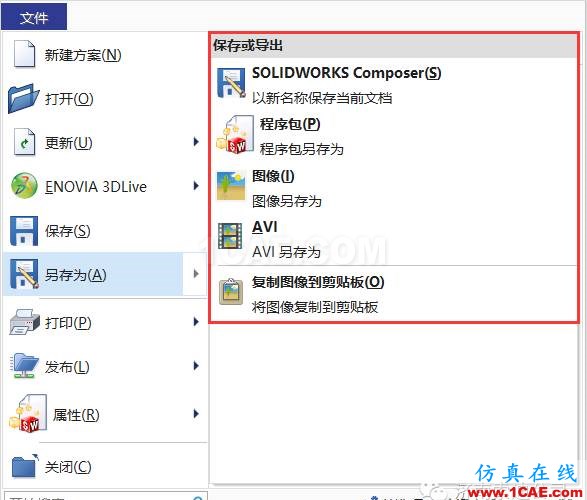 SOLIDWORKS Composer 展會動畫必備利器solidworks simulation分析圖片15