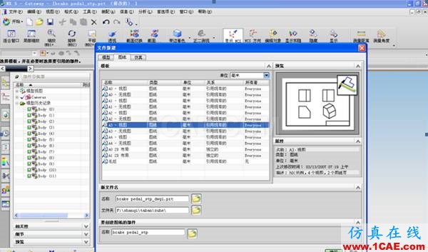 UG制圖導(dǎo)出時 如何將比例調(diào)成和CAD一樣的？ug設(shè)計教程圖片2