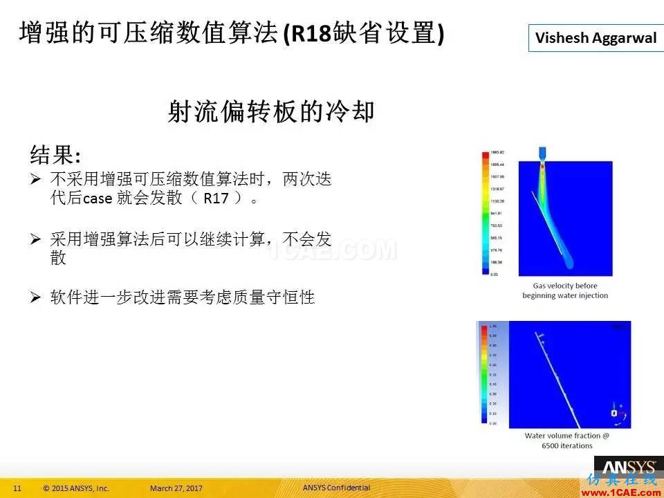 ANSYS 18.0新功能 | 官方PPT詳解FLUENT多相流fluent分析圖片11