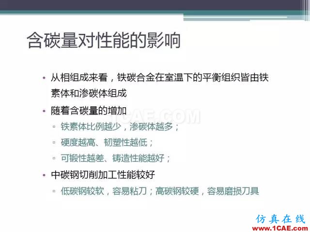 熱處理基礎知識，寫的太好了機械設計教程圖片13