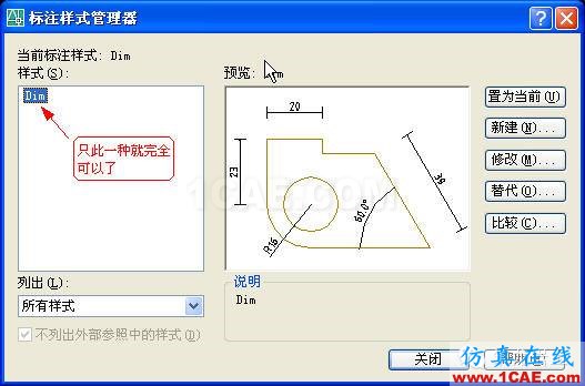 牛人整理的CAD畫圖技巧大全，設(shè)計師值得收藏！AutoCAD分析圖片6