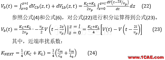 串?dāng)_分析、串?dāng)_仿真HFSS仿真分析圖片16