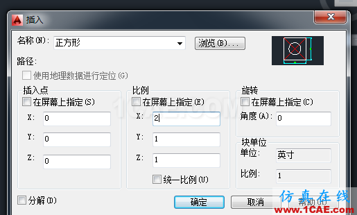 【AutoCAD教程】CAD中如何進行X、Y兩個軸向不等比縮放圖形？ug設(shè)計技術(shù)圖片4