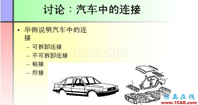 100張PPT，講述大學(xué)四年的焊接工藝知識(shí)，讓你秒變專家機(jī)械設(shè)計(jì)培訓(xùn)圖片90