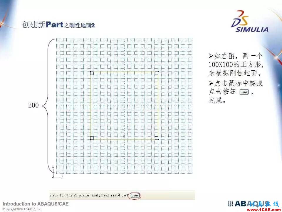 Abaqus最全、最經(jīng)典中文培訓(xùn)教程PPT下載abaqus有限元培訓(xùn)教程圖片10