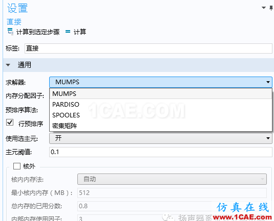 有限元｜案例講解結(jié)構(gòu)非線性仿真不收斂解決技巧ansys培訓(xùn)課程圖片9