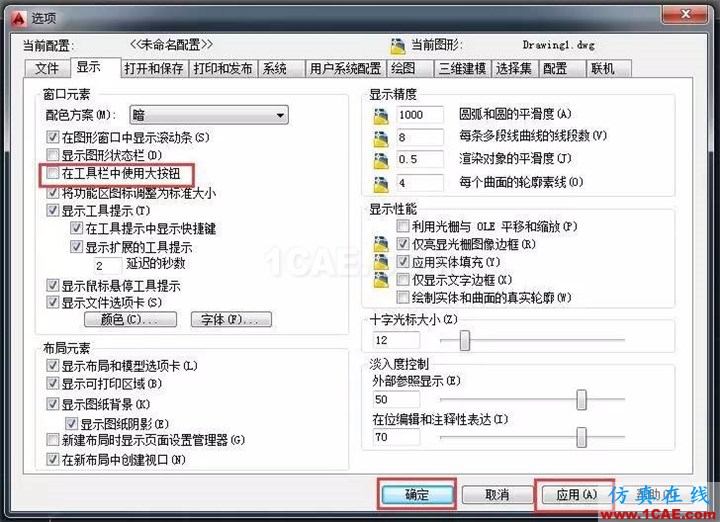 【AutoCAD教程】 CAD中工具欄圖標變得特別大，怎樣才能將其變小呢?AutoCAD分析案例圖片2