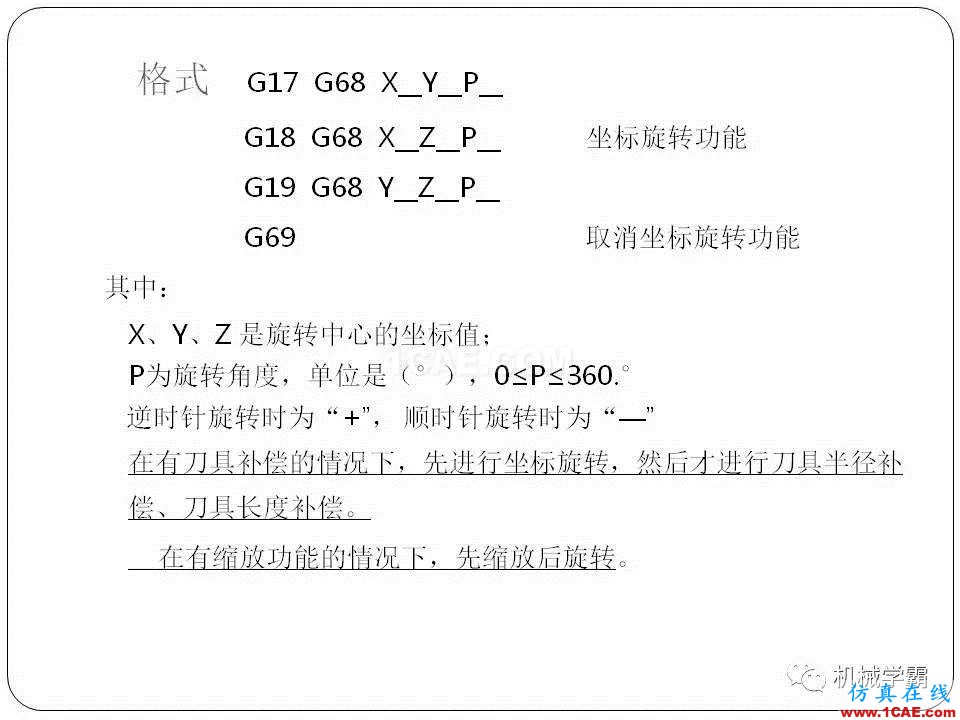 【收藏】數(shù)控銑床的程序編程PPT機械設(shè)計圖片76