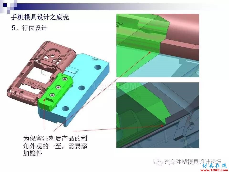 手機模具設計之底殼ug設計教程圖片16