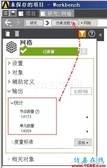 ANSYS AIM 18靜力學(xué)分析案例-中文版搶先試用ansys結(jié)果圖片14