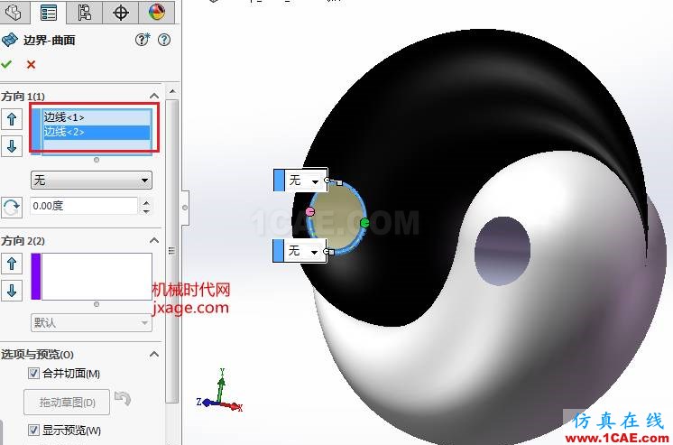 SolidWorks如何通過掃描創(chuàng)建太極圖？solidworks仿真分析圖片16