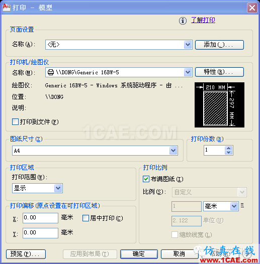 AUTOCAD中如何全部打印成黑色AutoCAD技術(shù)圖片2