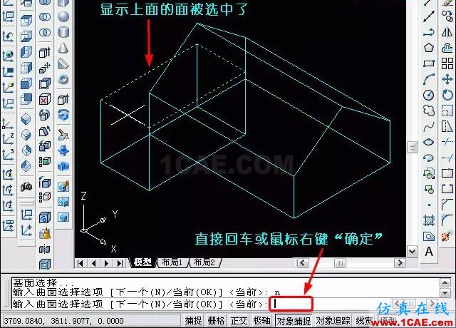 AutoCAD三維教程－拉伸、倒角AutoCAD應(yīng)用技術(shù)圖片14