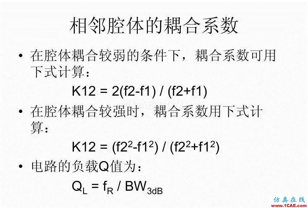 干貨！濾波器設計實例講解（PPT）HFSS圖片28